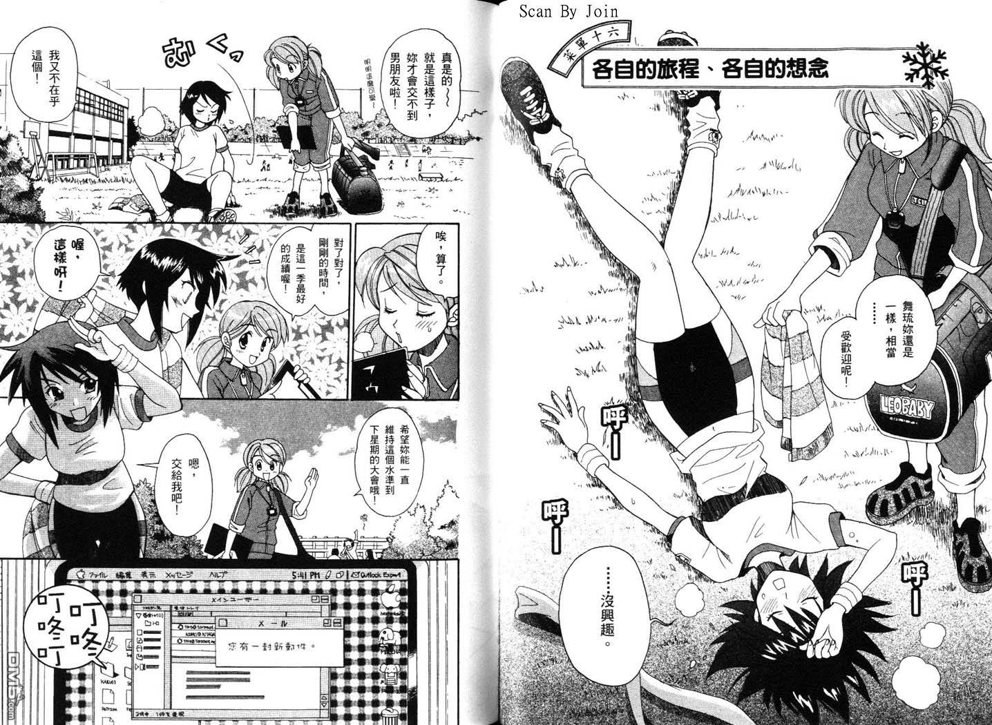 甜蜜果子屋韩漫全集-第3卷无删减无遮挡章节图片 