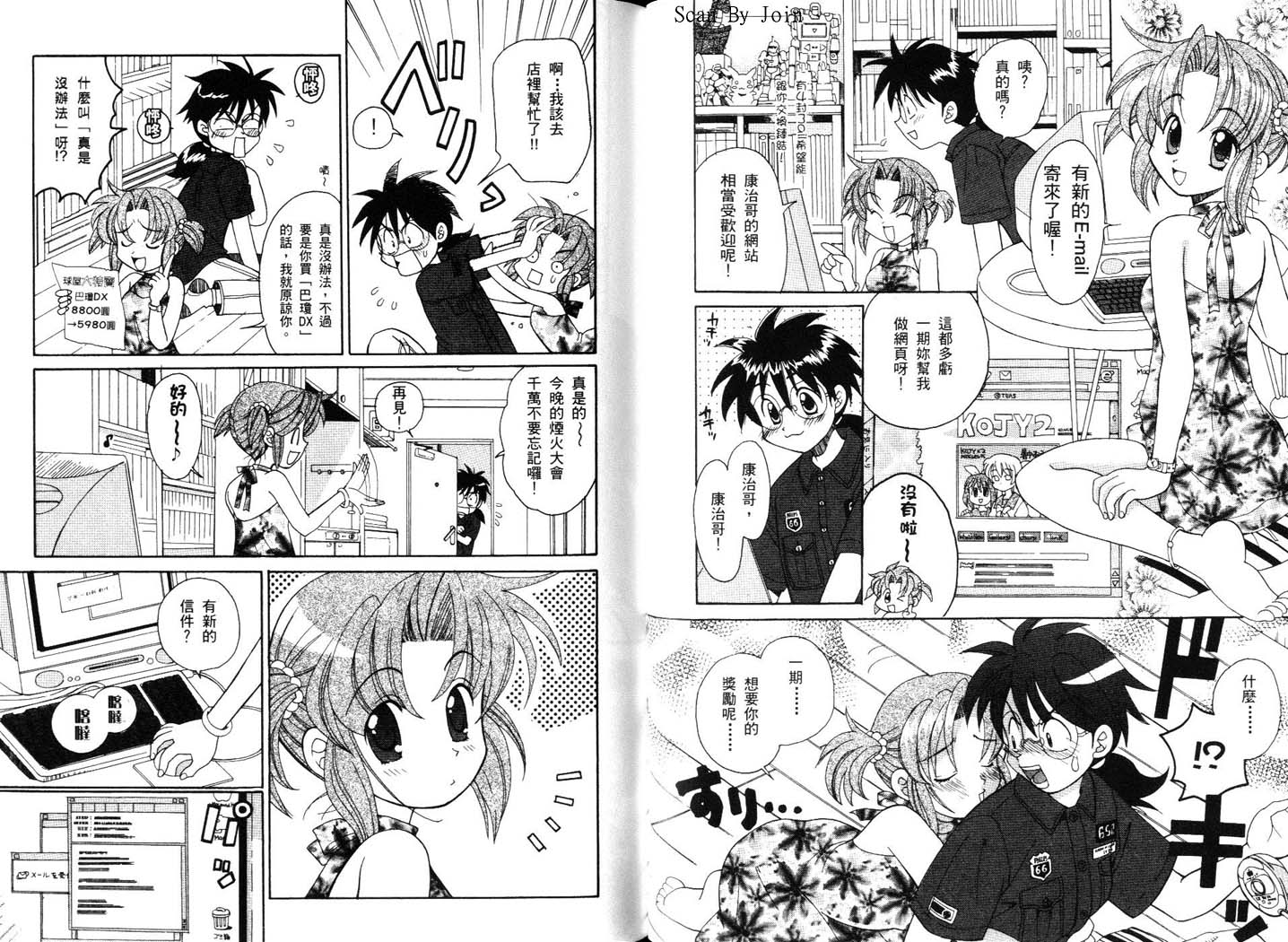 甜蜜果子屋韩漫全集-第3卷无删减无遮挡章节图片 