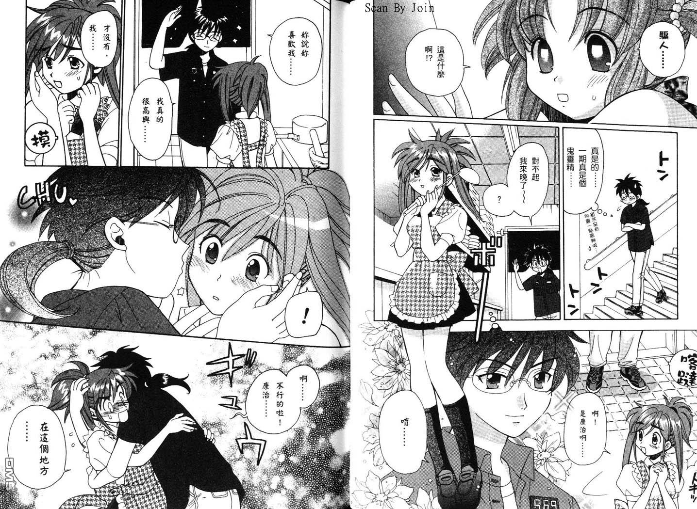 甜蜜果子屋韩漫全集-第3卷无删减无遮挡章节图片 