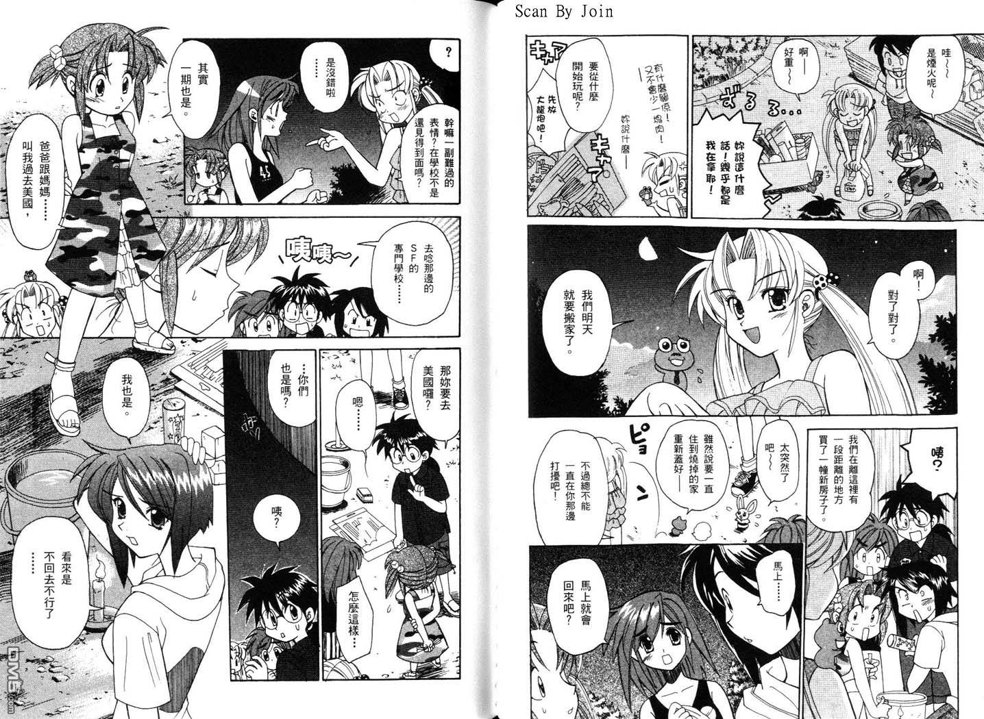 甜蜜果子屋韩漫全集-第3卷无删减无遮挡章节图片 