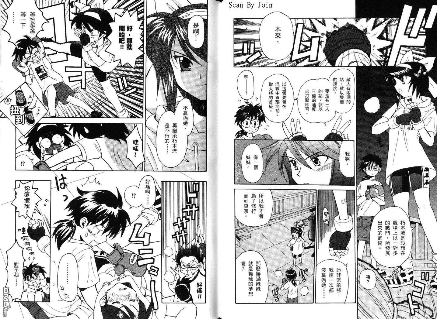 甜蜜果子屋韩漫全集-第3卷无删减无遮挡章节图片 