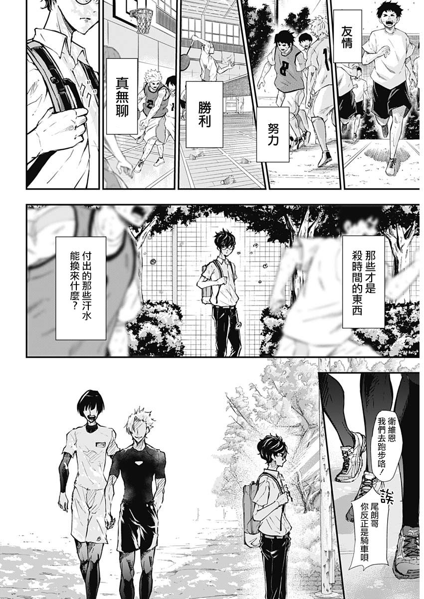 All Right！韩漫全集-第01话无删减无遮挡章节图片 