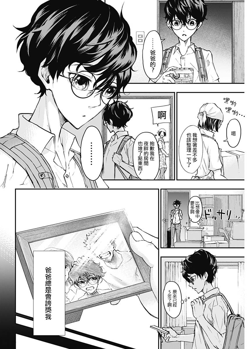All Right！韩漫全集-第01话无删减无遮挡章节图片 