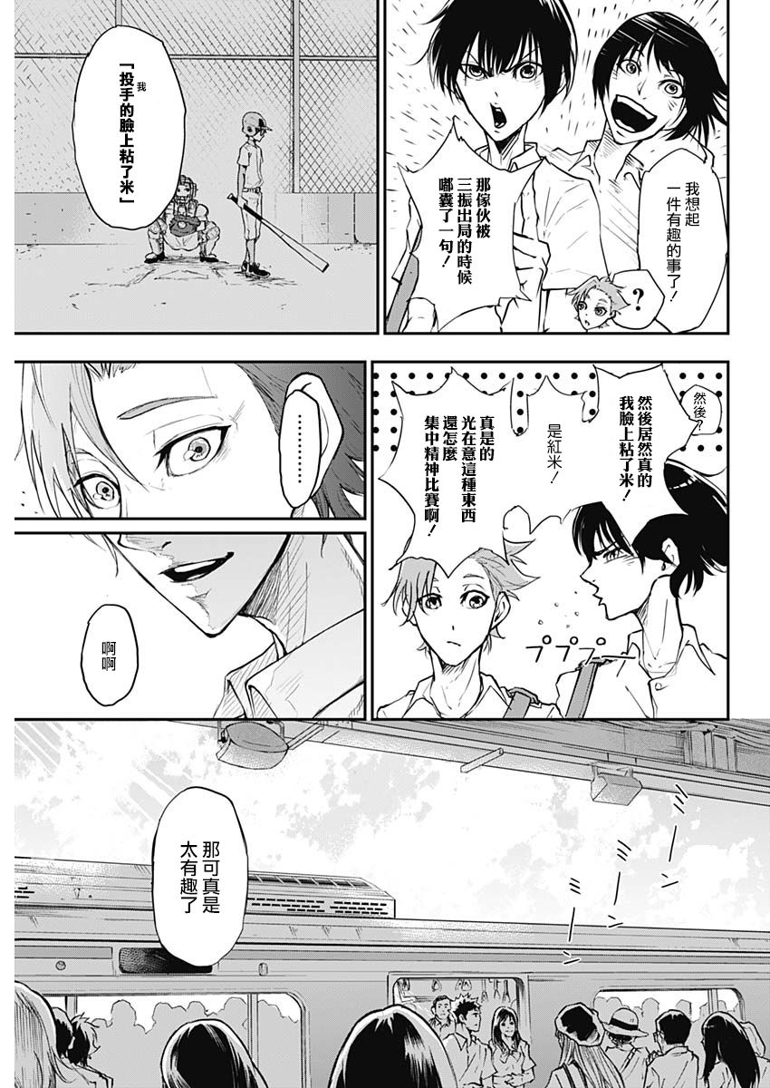 All Right！韩漫全集-第01话无删减无遮挡章节图片 