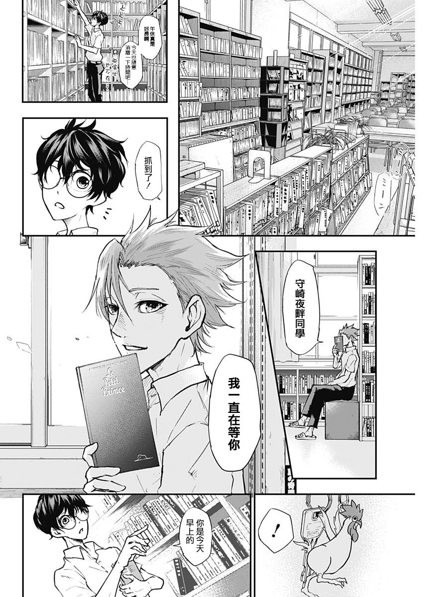All Right！韩漫全集-第01话无删减无遮挡章节图片 