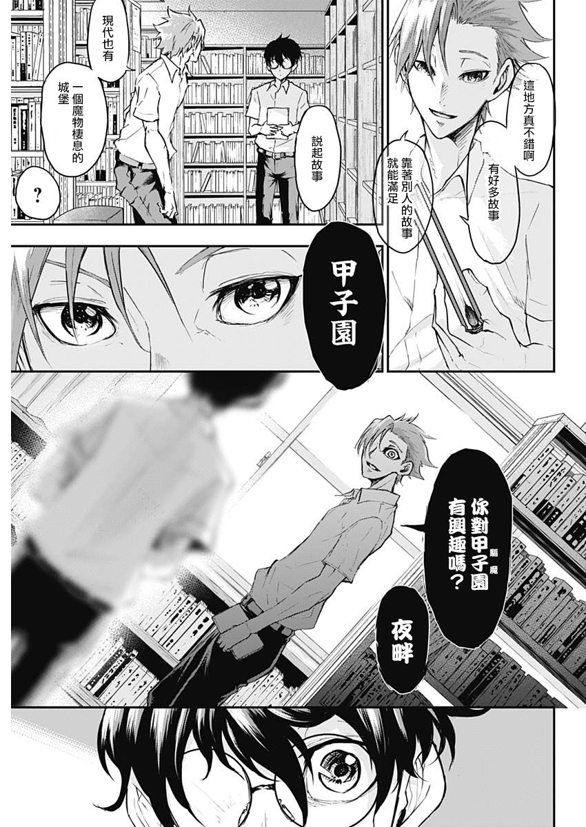 All Right！韩漫全集-第01话无删减无遮挡章节图片 