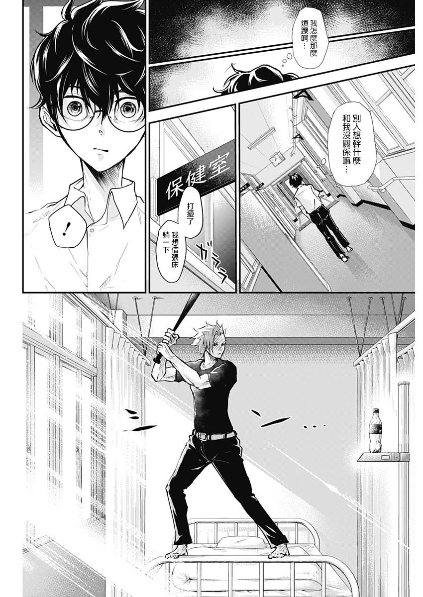 All Right！韩漫全集-第01话无删减无遮挡章节图片 