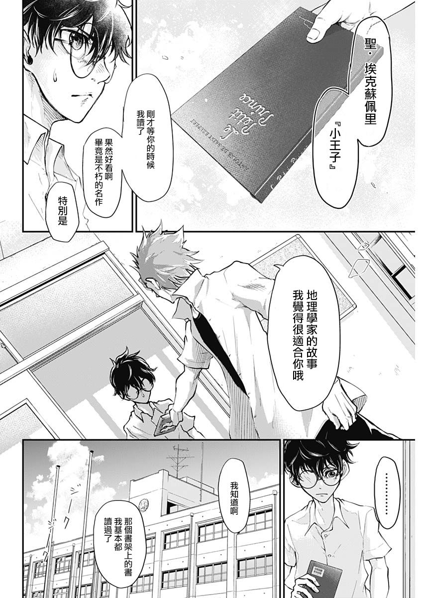 All Right！韩漫全集-第01话无删减无遮挡章节图片 