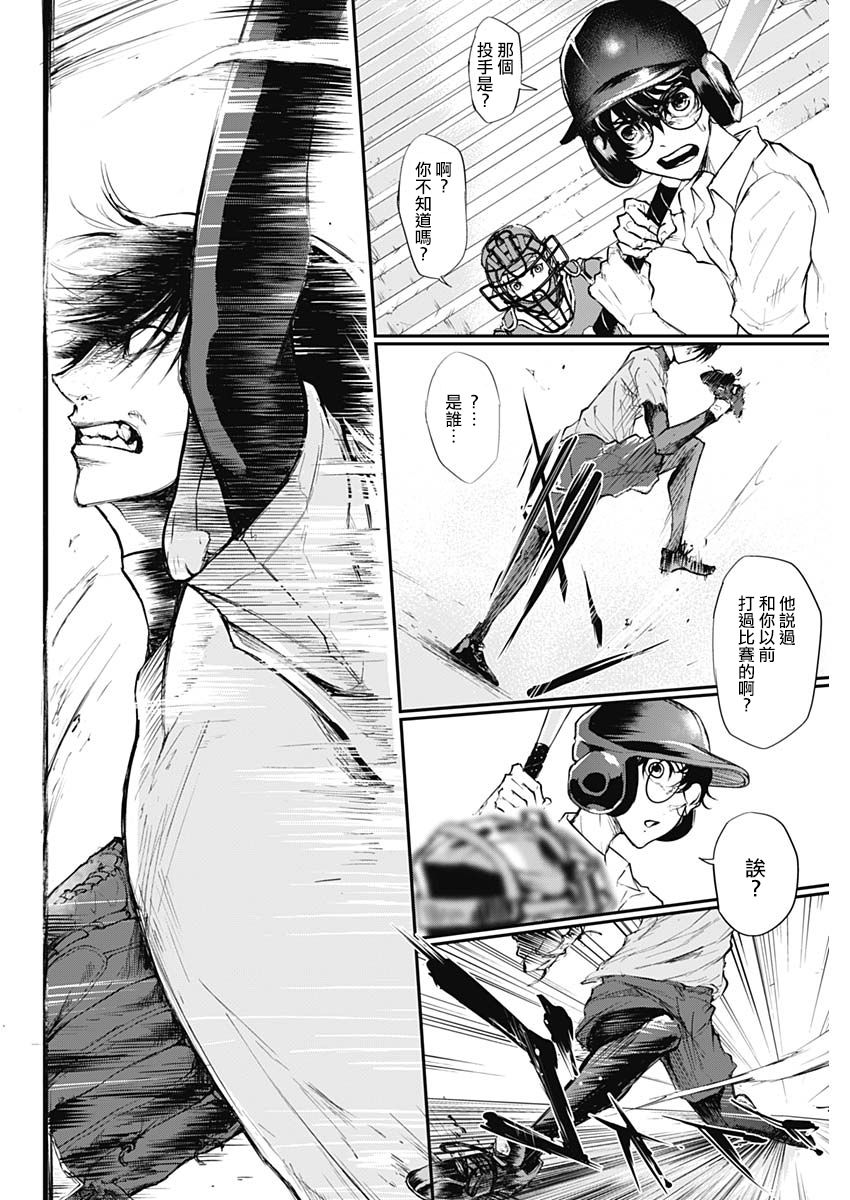 All Right！韩漫全集-第01话无删减无遮挡章节图片 