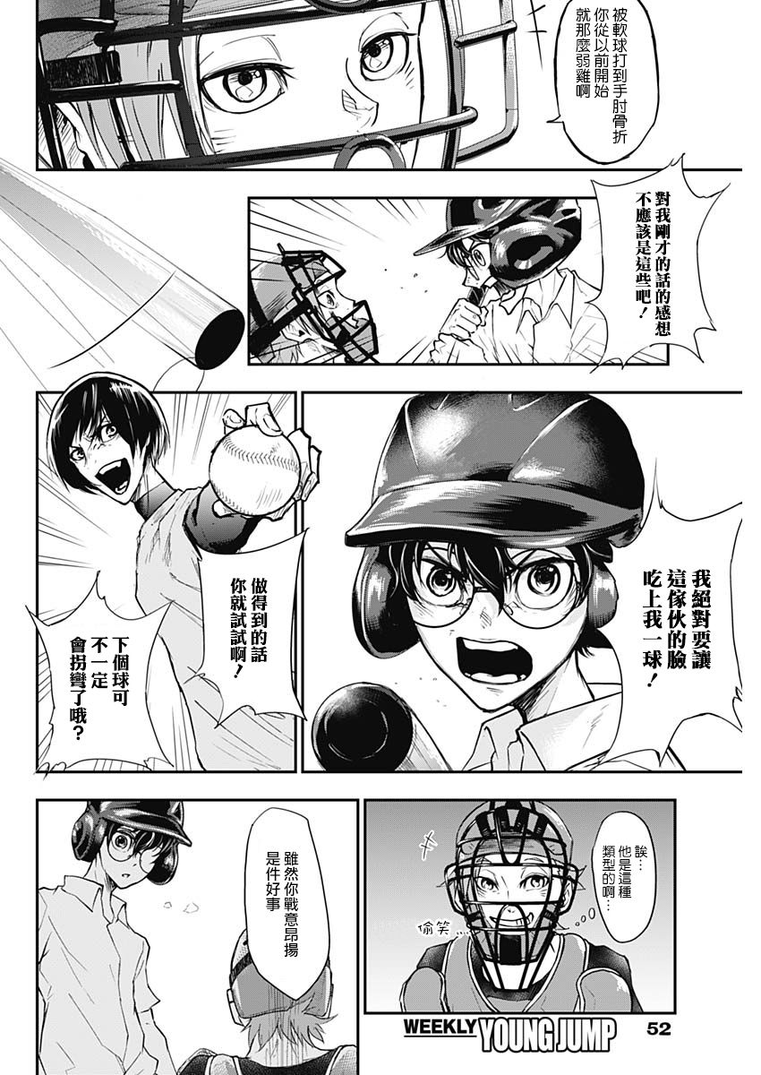 All Right！韩漫全集-第01话无删减无遮挡章节图片 