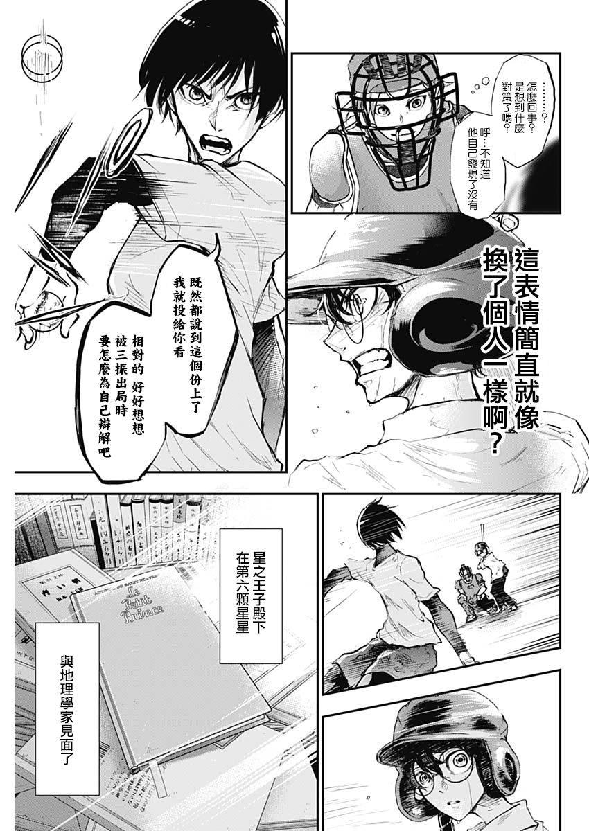 All Right！韩漫全集-第01话无删减无遮挡章节图片 