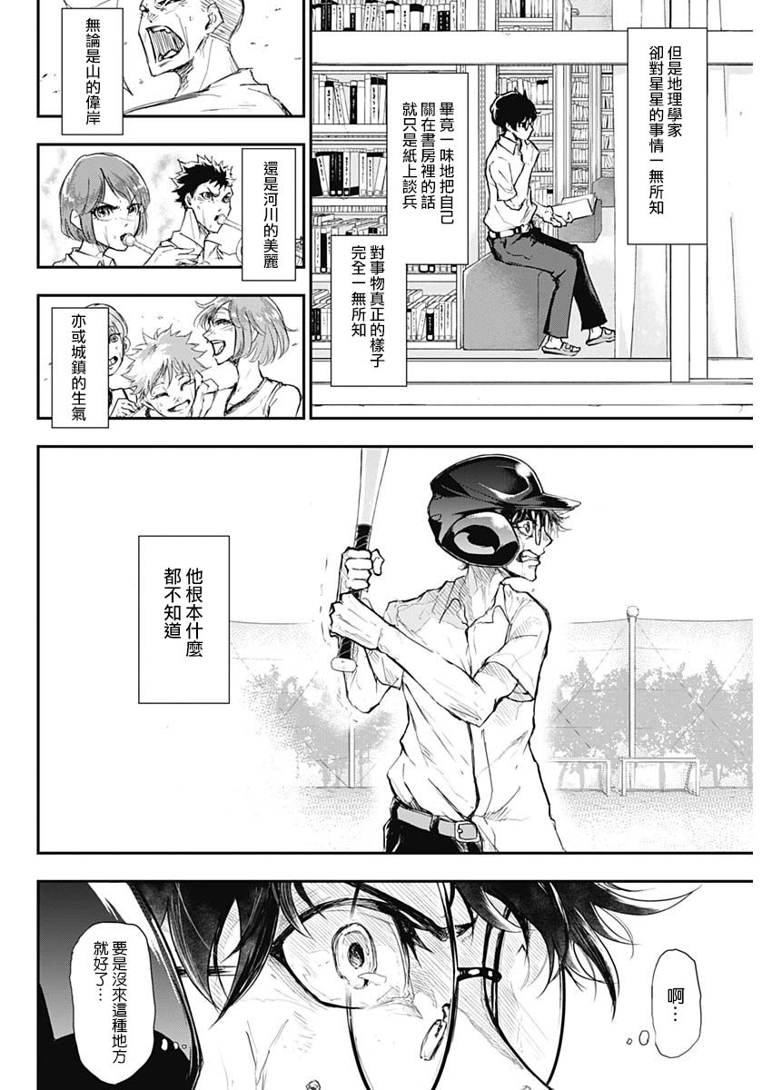 All Right！韩漫全集-第01话无删减无遮挡章节图片 