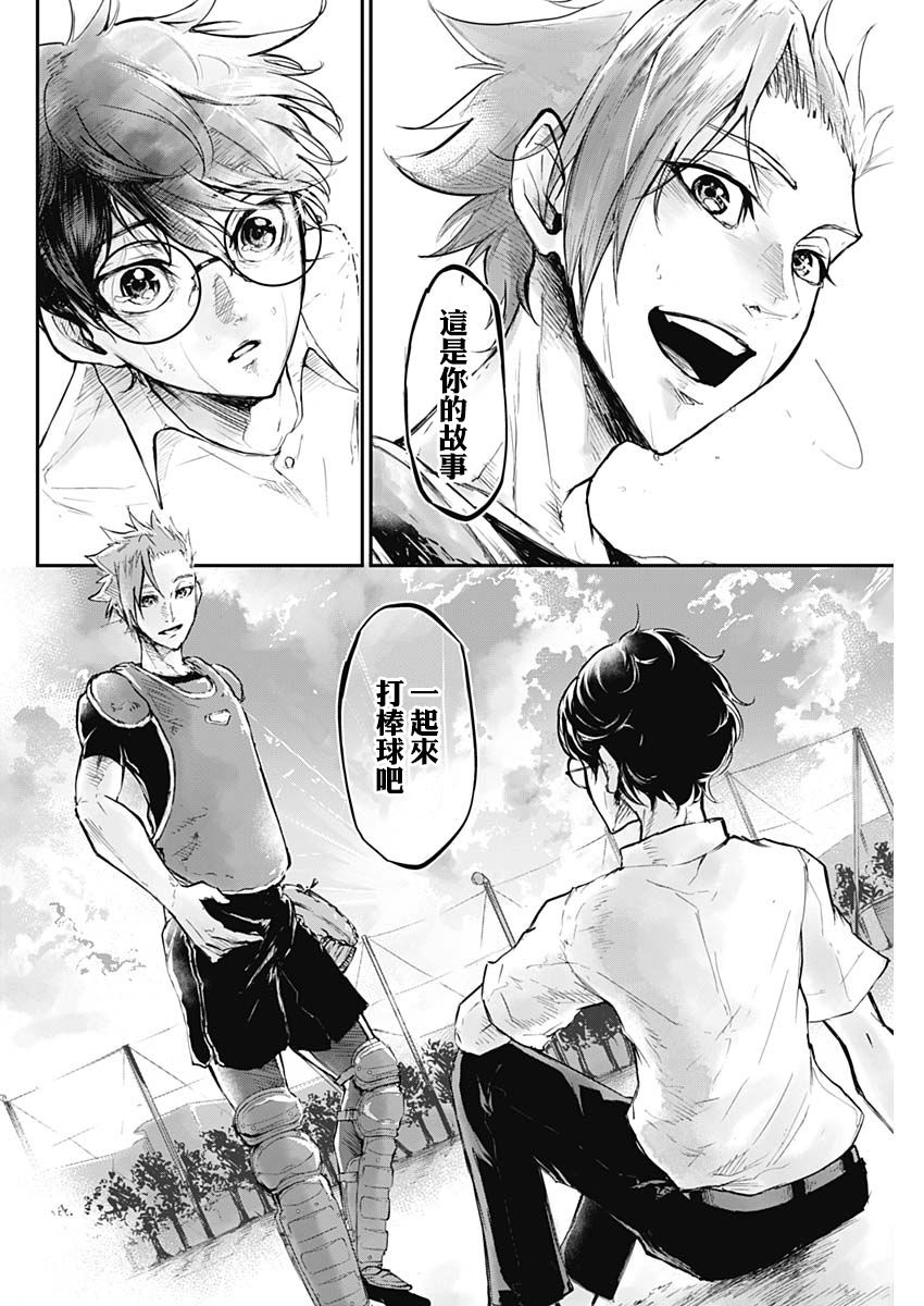 All Right！韩漫全集-第01话无删减无遮挡章节图片 