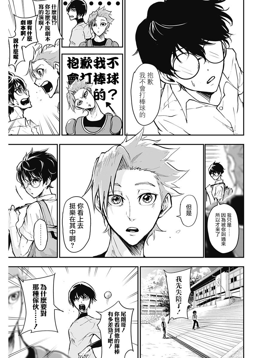 All Right！韩漫全集-第01话无删减无遮挡章节图片 