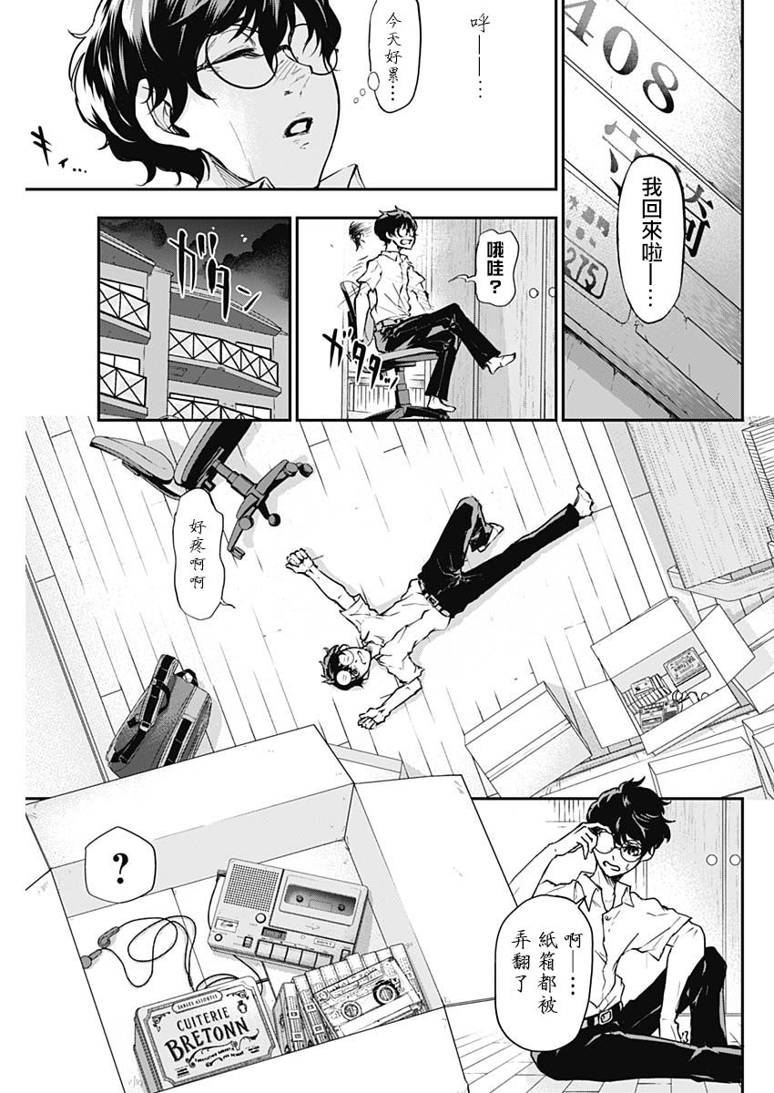 All Right！韩漫全集-第01话无删减无遮挡章节图片 