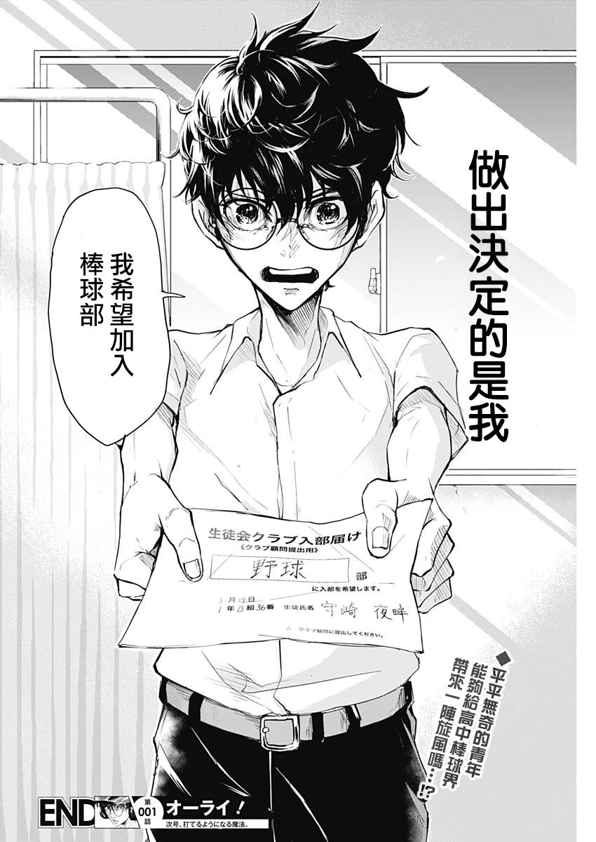 All Right！韩漫全集-第01话无删减无遮挡章节图片 