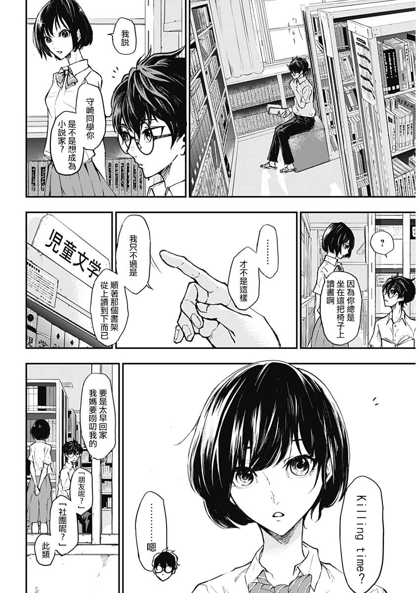 All Right！韩漫全集-第01话无删减无遮挡章节图片 