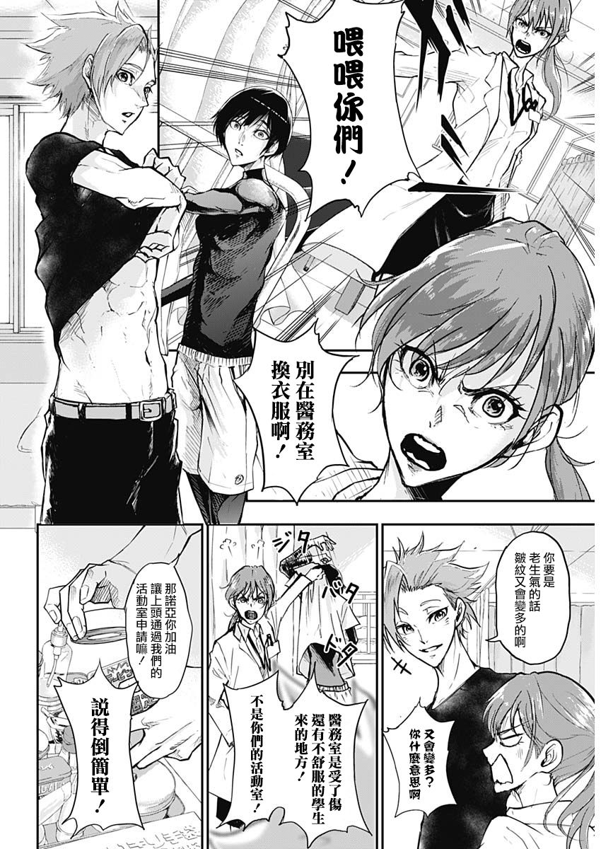 All Right！韩漫全集-第01话无删减无遮挡章节图片 