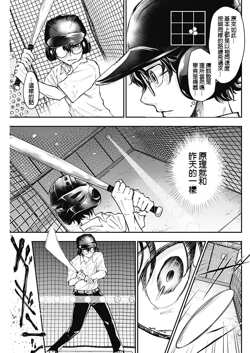 All Right！韩漫全集-第02话无删减无遮挡章节图片 