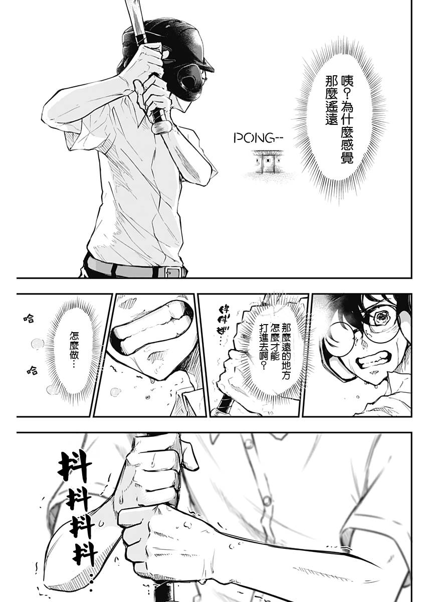All Right！韩漫全集-第02话无删减无遮挡章节图片 