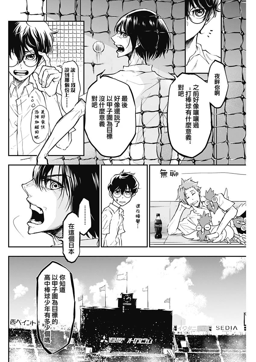 All Right！韩漫全集-第02话无删减无遮挡章节图片 