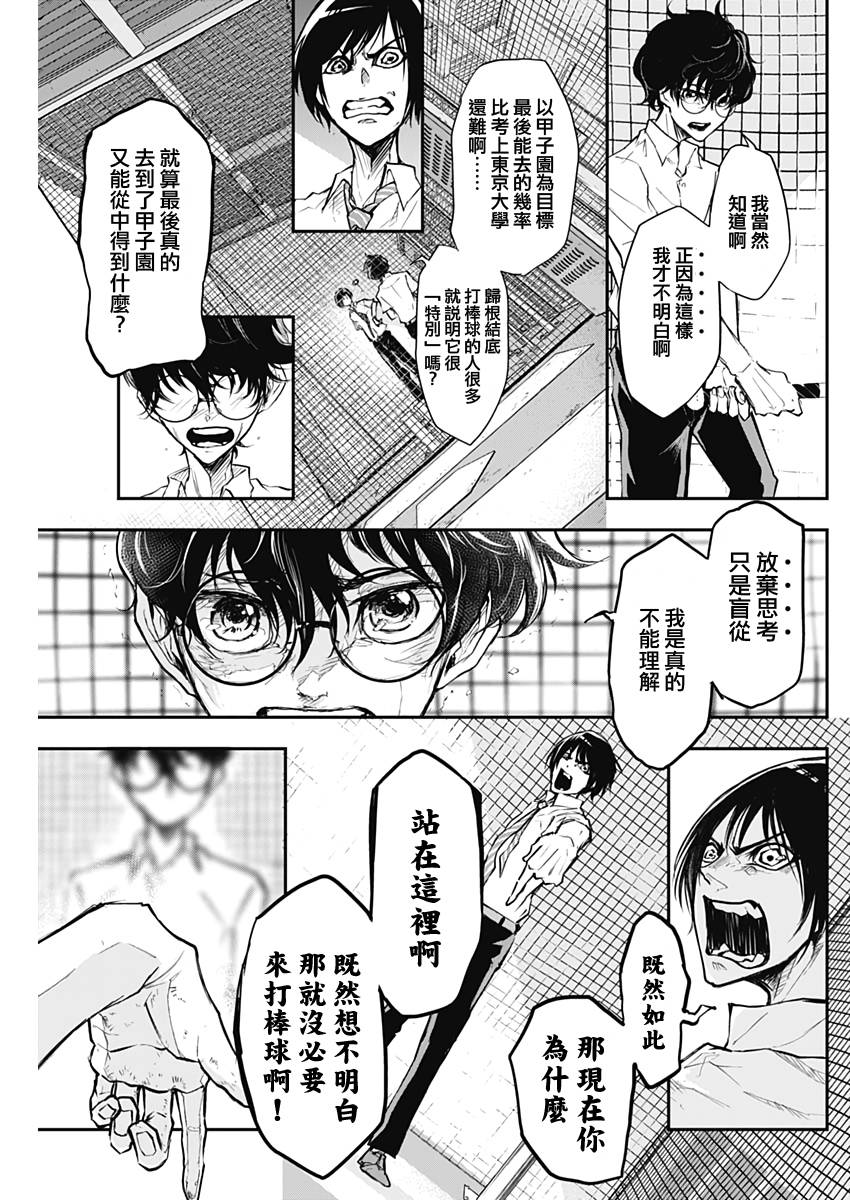 All Right！韩漫全集-第02话无删减无遮挡章节图片 