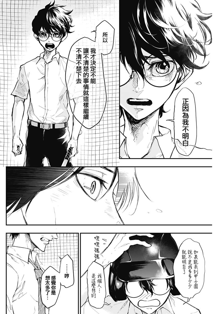 All Right！韩漫全集-第02话无删减无遮挡章节图片 
