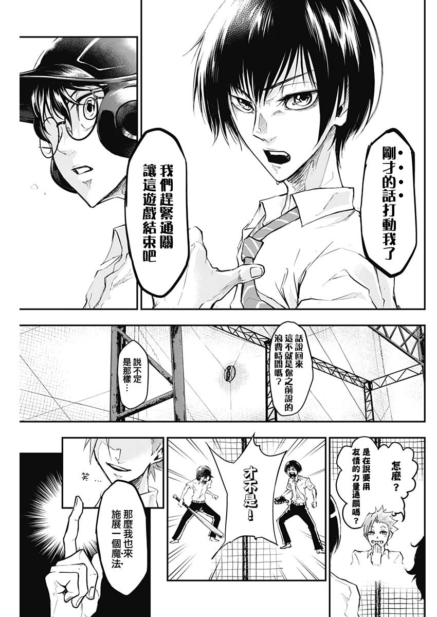 All Right！韩漫全集-第02话无删减无遮挡章节图片 