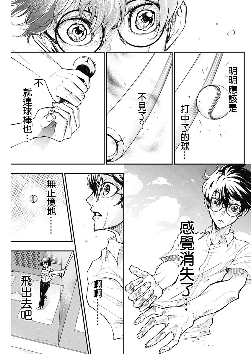 All Right！韩漫全集-第02话无删减无遮挡章节图片 
