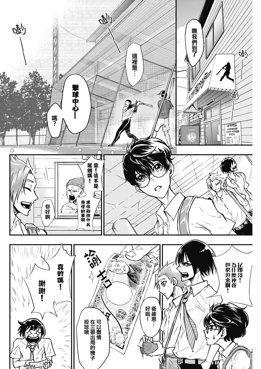 All Right！韩漫全集-第02话无删减无遮挡章节图片 