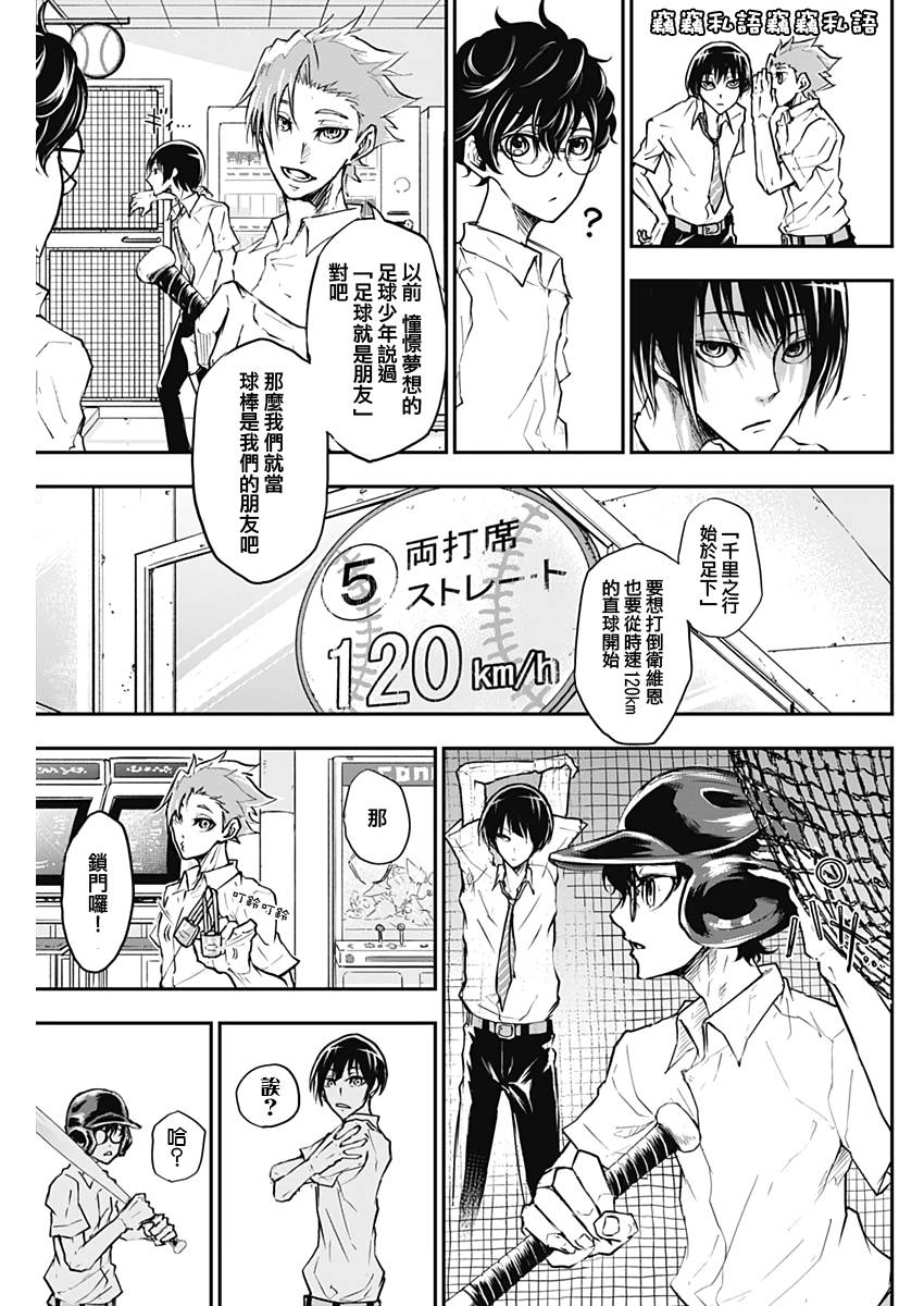 All Right！韩漫全集-第02话无删减无遮挡章节图片 