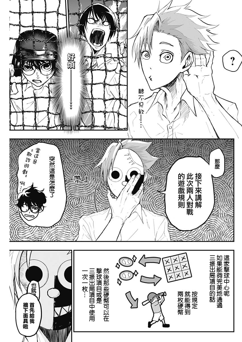 All Right！韩漫全集-第02话无删减无遮挡章节图片 