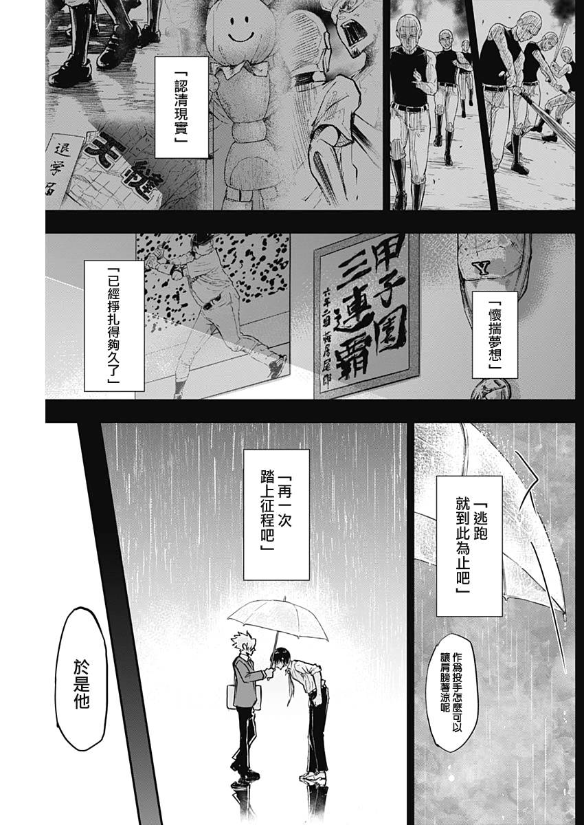 All Right！韩漫全集-第03话无删减无遮挡章节图片 