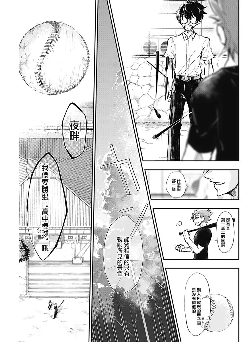 All Right！韩漫全集-第03话无删减无遮挡章节图片 