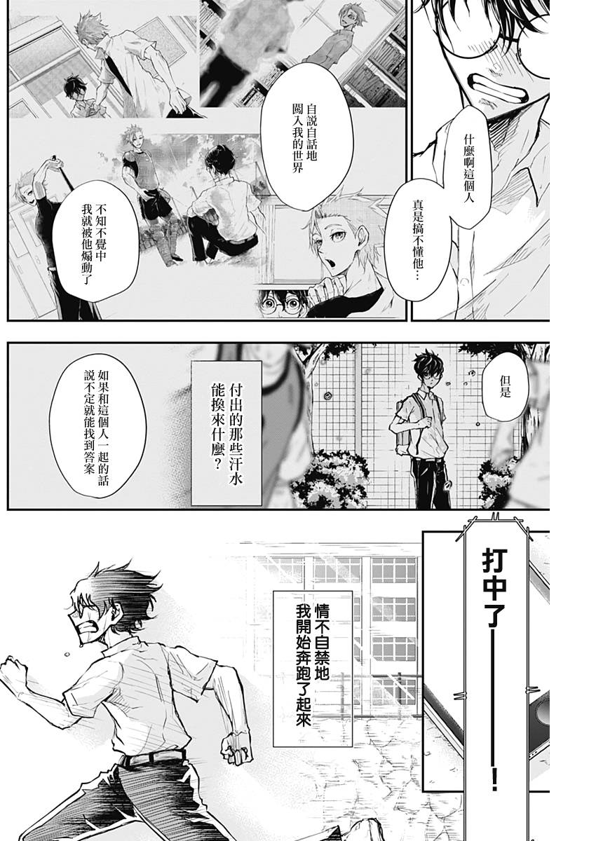 All Right！韩漫全集-第03话无删减无遮挡章节图片 