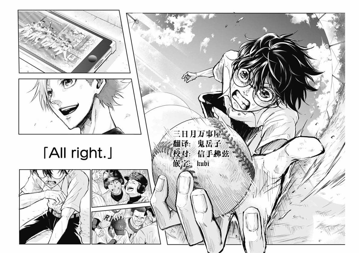 All Right！韩漫全集-第03话无删减无遮挡章节图片 