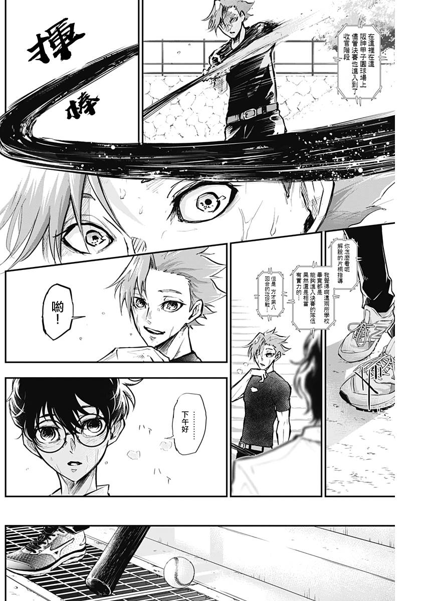All Right！韩漫全集-第03话无删减无遮挡章节图片 