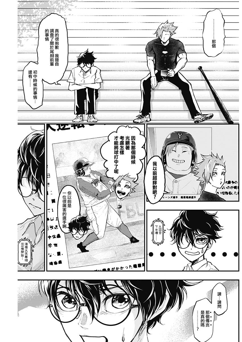 All Right！韩漫全集-第03话无删减无遮挡章节图片 