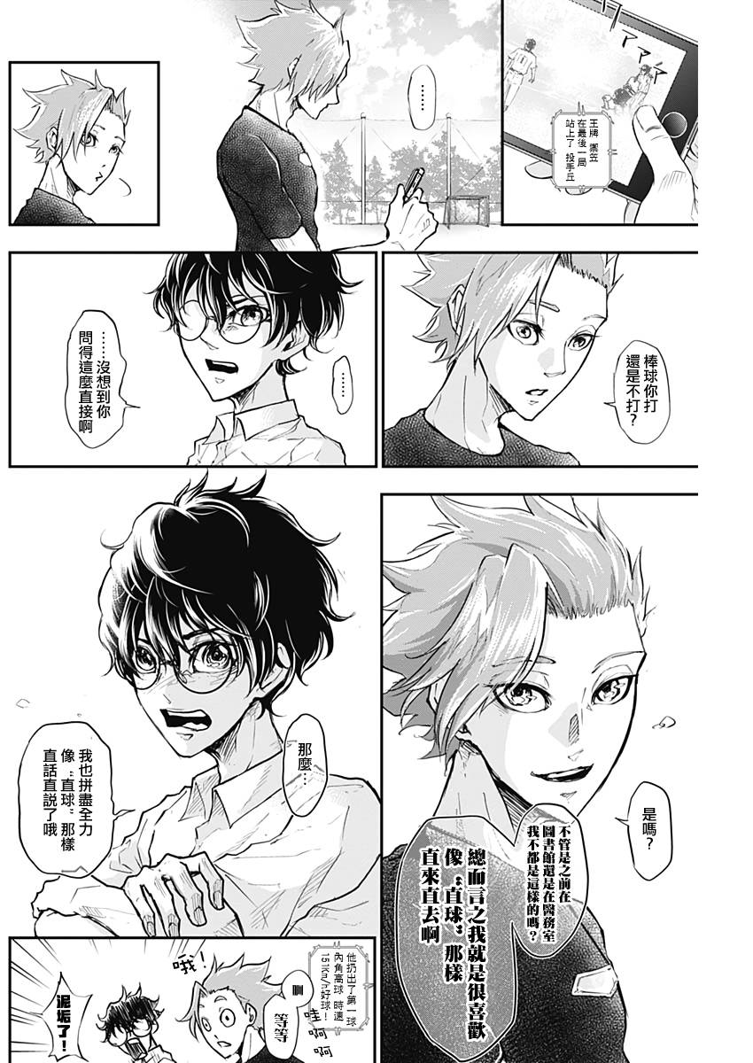 All Right！韩漫全集-第03话无删减无遮挡章节图片 