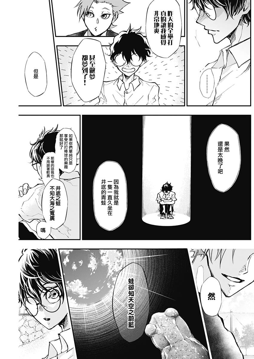 All Right！韩漫全集-第03话无删减无遮挡章节图片 