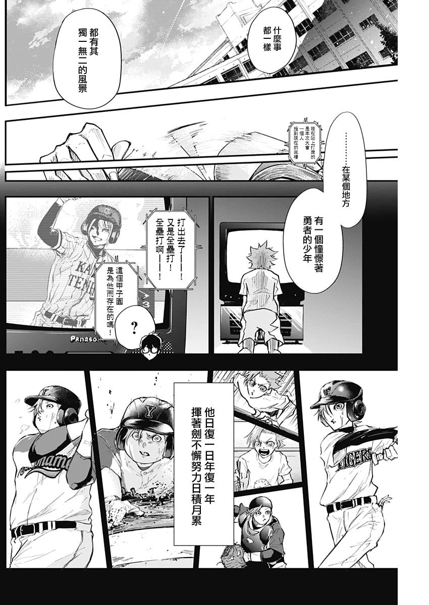 All Right！韩漫全集-第03话无删减无遮挡章节图片 