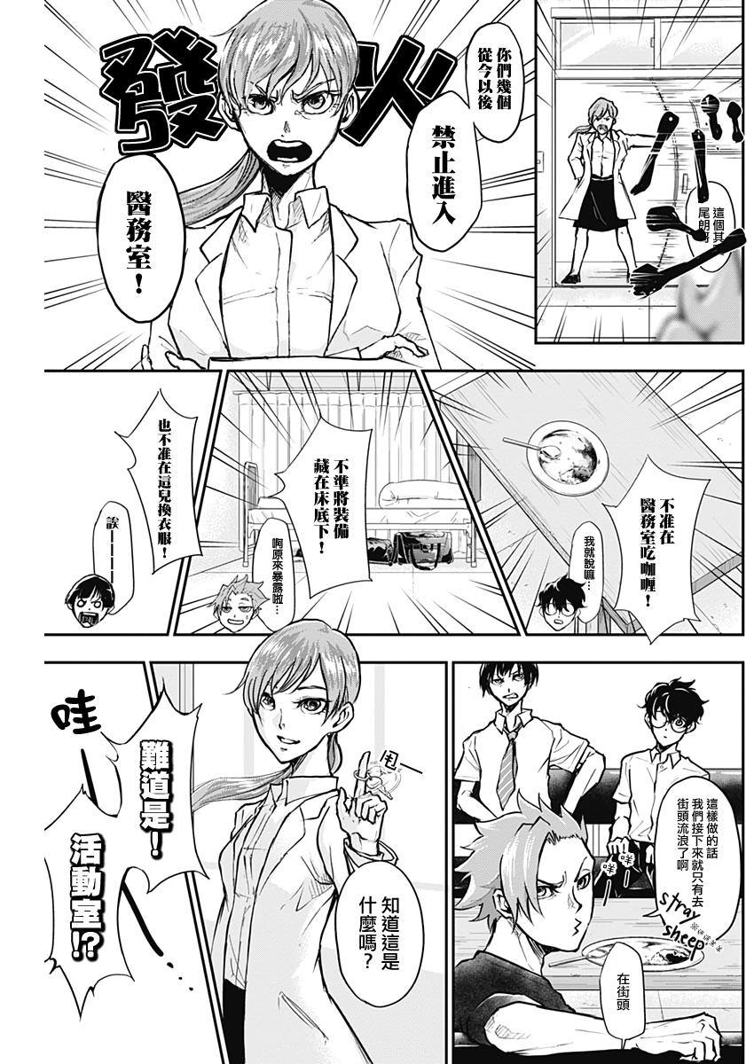All Right！韩漫全集-第04话无删减无遮挡章节图片 
