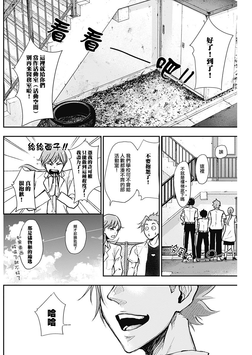 All Right！韩漫全集-第04话无删减无遮挡章节图片 