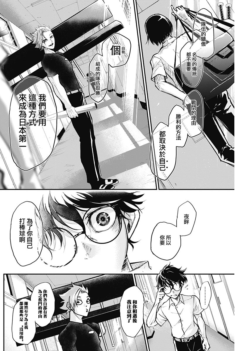 All Right！韩漫全集-第04话无删减无遮挡章节图片 