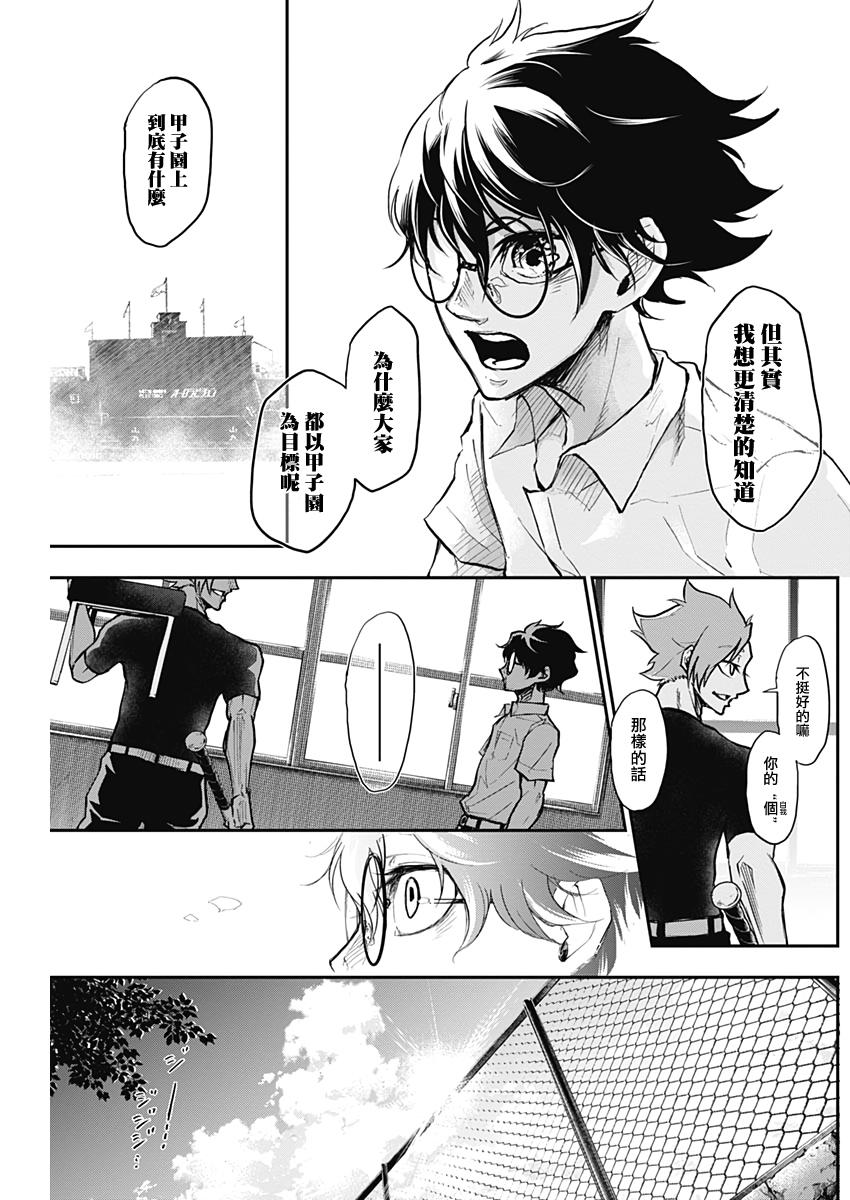 All Right！韩漫全集-第04话无删减无遮挡章节图片 