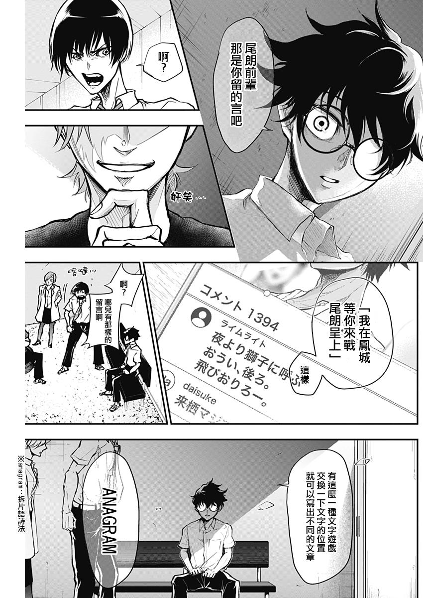 All Right！韩漫全集-第04话无删减无遮挡章节图片 