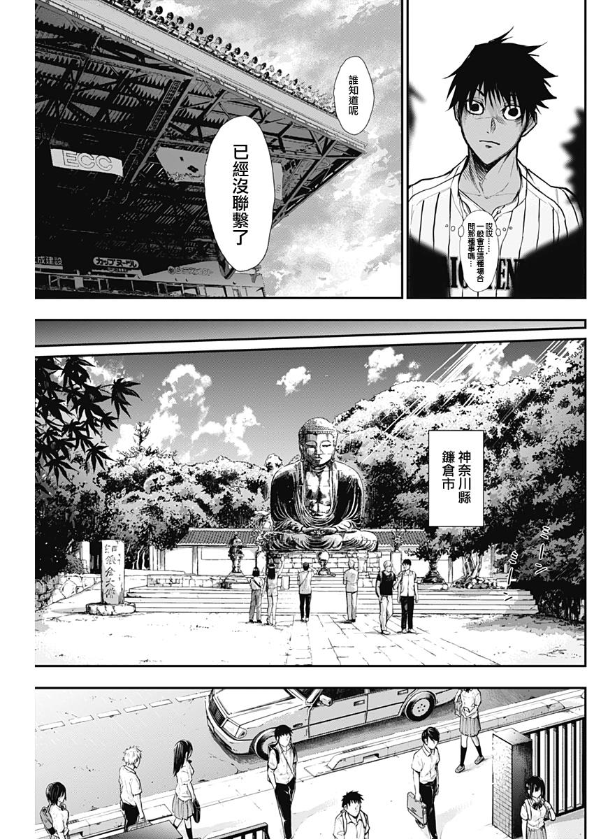 All Right！韩漫全集-第04话无删减无遮挡章节图片 