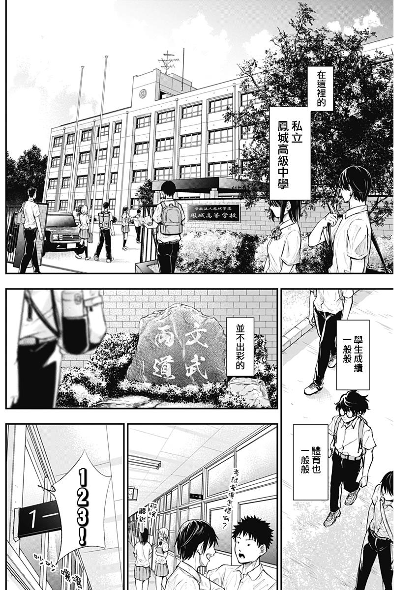 All Right！韩漫全集-第04话无删减无遮挡章节图片 