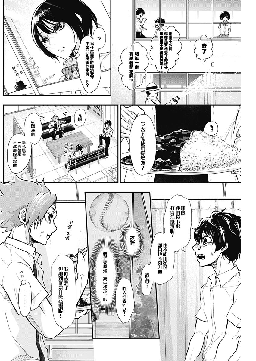 All Right！韩漫全集-第04话无删减无遮挡章节图片 