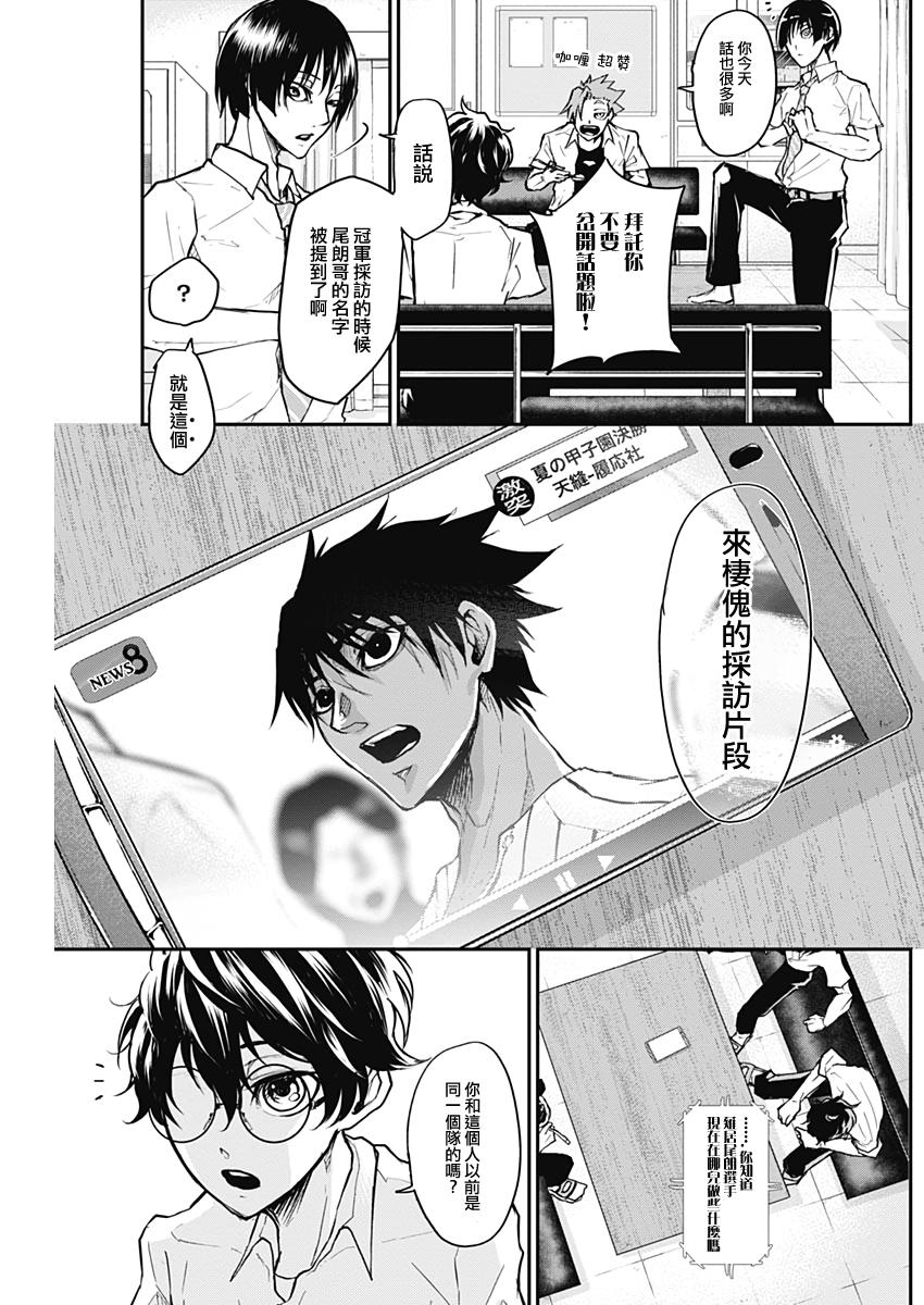All Right！韩漫全集-第04话无删减无遮挡章节图片 